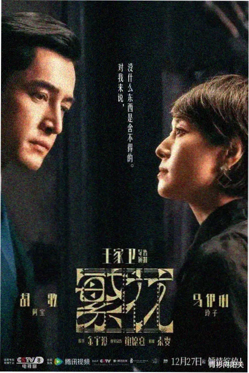 惩罚名单上没有我 悬疑系统流小说封面